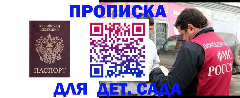 временная регистрация купить в Кунгуре