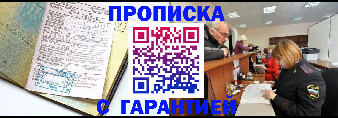 временная регистрация в Кунгуре