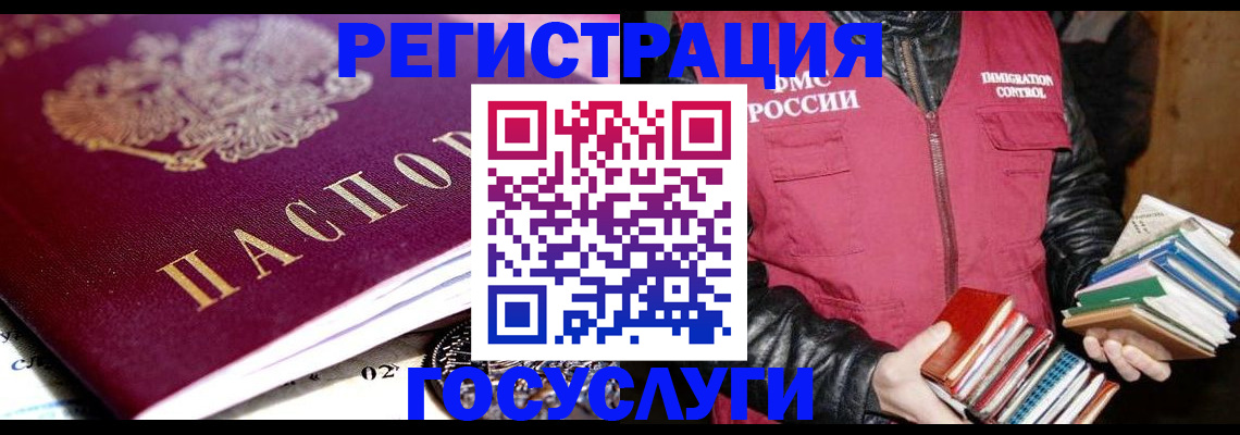 прописка штамп в Кунгуре