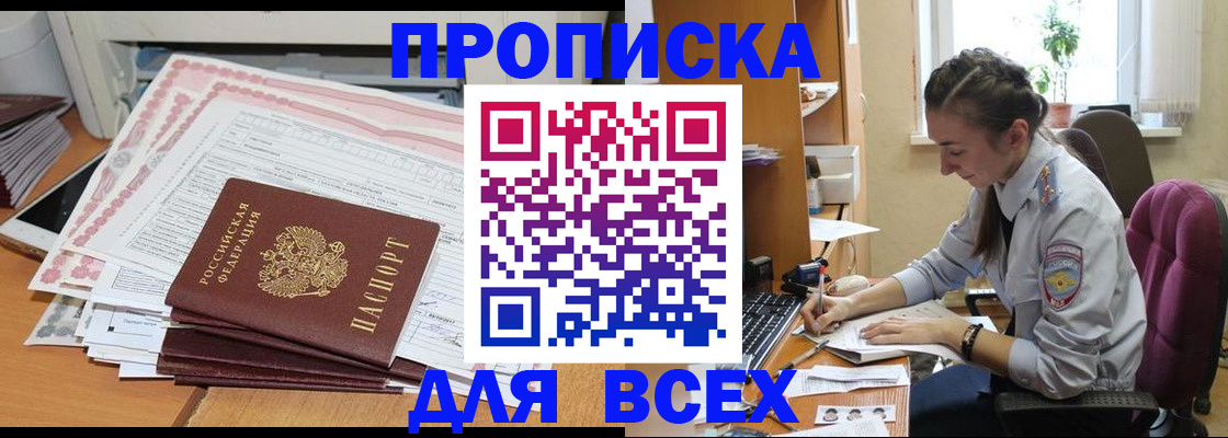 временная регистрация поиск в Кунгуре